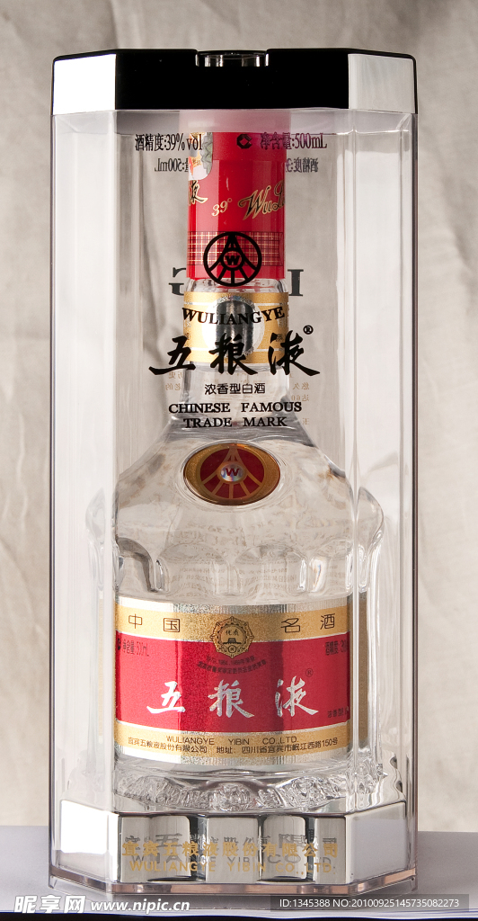 五粮液