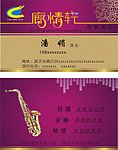 酒吧名片