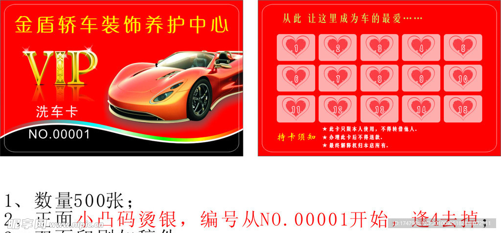 轿车VIP