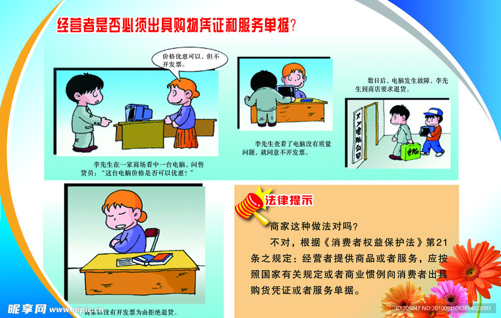 法治宣传