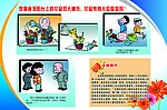 法治宣传