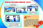 法治宣传