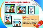 法治宣传 消费者权益保护法