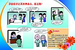 法治宣传 老年人权益保障法
