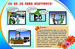 法治宣传 刑法 毒品