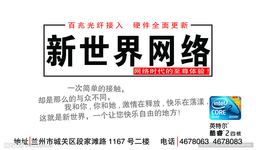 网吧 名片
