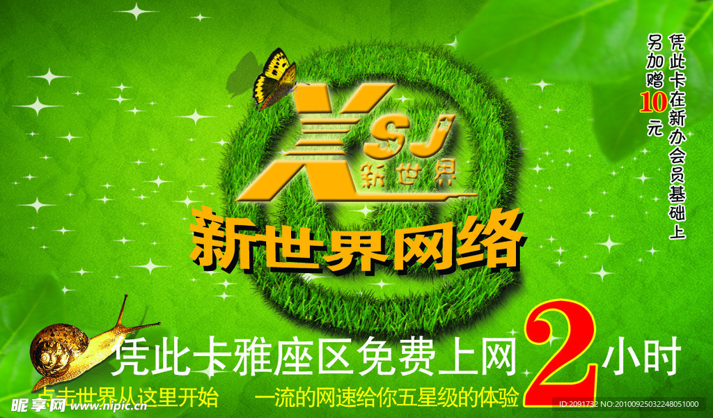 网吧 名片