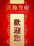 酒店迎宾水牌设计