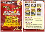 台湾先驱家私
