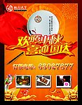 促销 活动海报