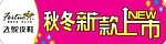 柜贴