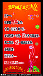 国庆海报