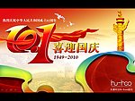 hi hoo 国庆节 PPT 模板