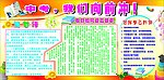 中考 我们向前冲