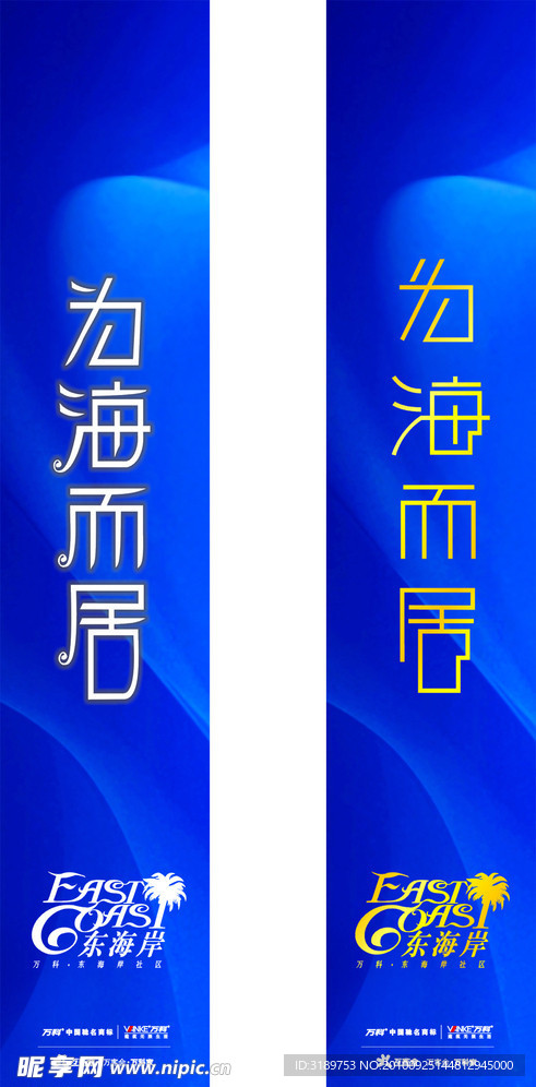 地产道旗