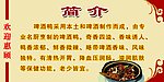 啤酒鸭简介