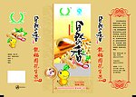 食品包装袋