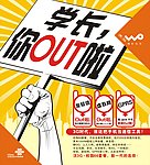 联通广告牌