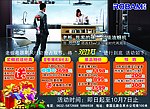 老板厨卫电器