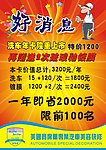洗车宣传单 矢量宣传单 DM宣传单