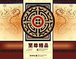 酒包装