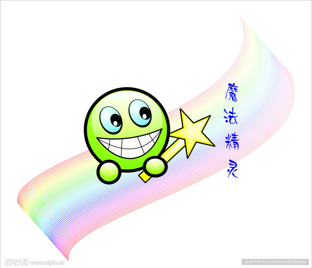 魔法精灵