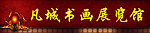 中国风