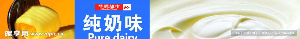 纯奶味吊顶