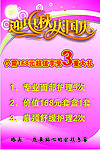 迎中秋庆国