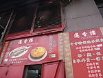 香港