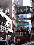 香港