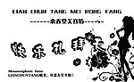 快乐礼拜天