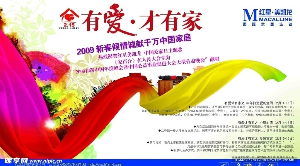 江南报广半版