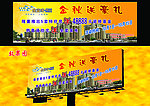 金蓝湾熙园