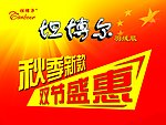 坦博尔节日促销