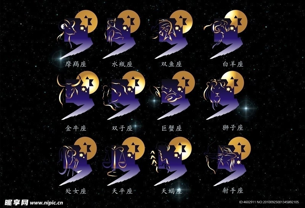 12星座图片