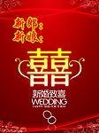 结婚背景