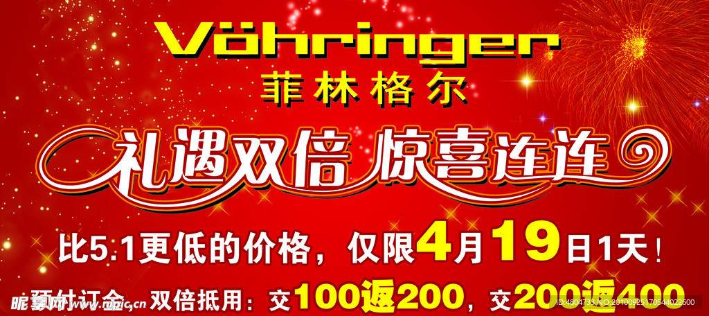 菲林格尔