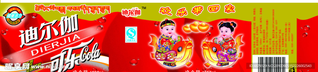 可乐标