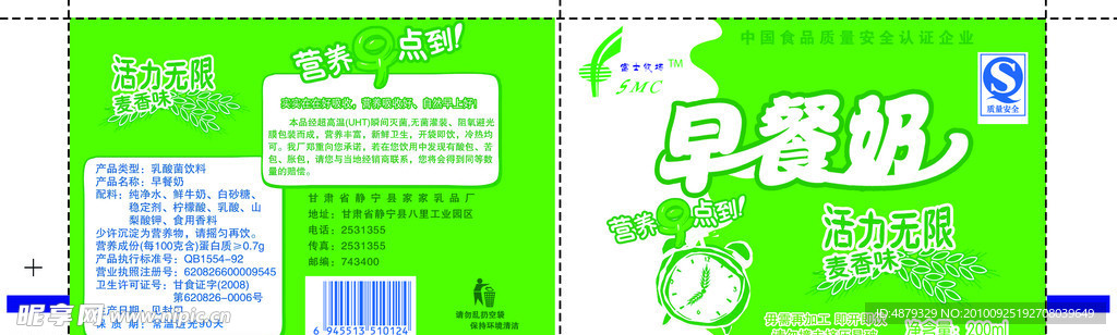 早餐奶