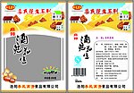 酒鬼花生