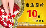 洗脚名片