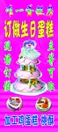 生日蛋糕