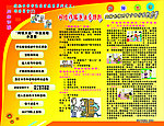 网络诈骗