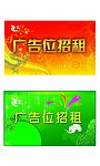 广告位招租