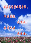 酒类监督管理局寄语