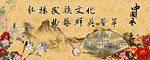 中国风幕布