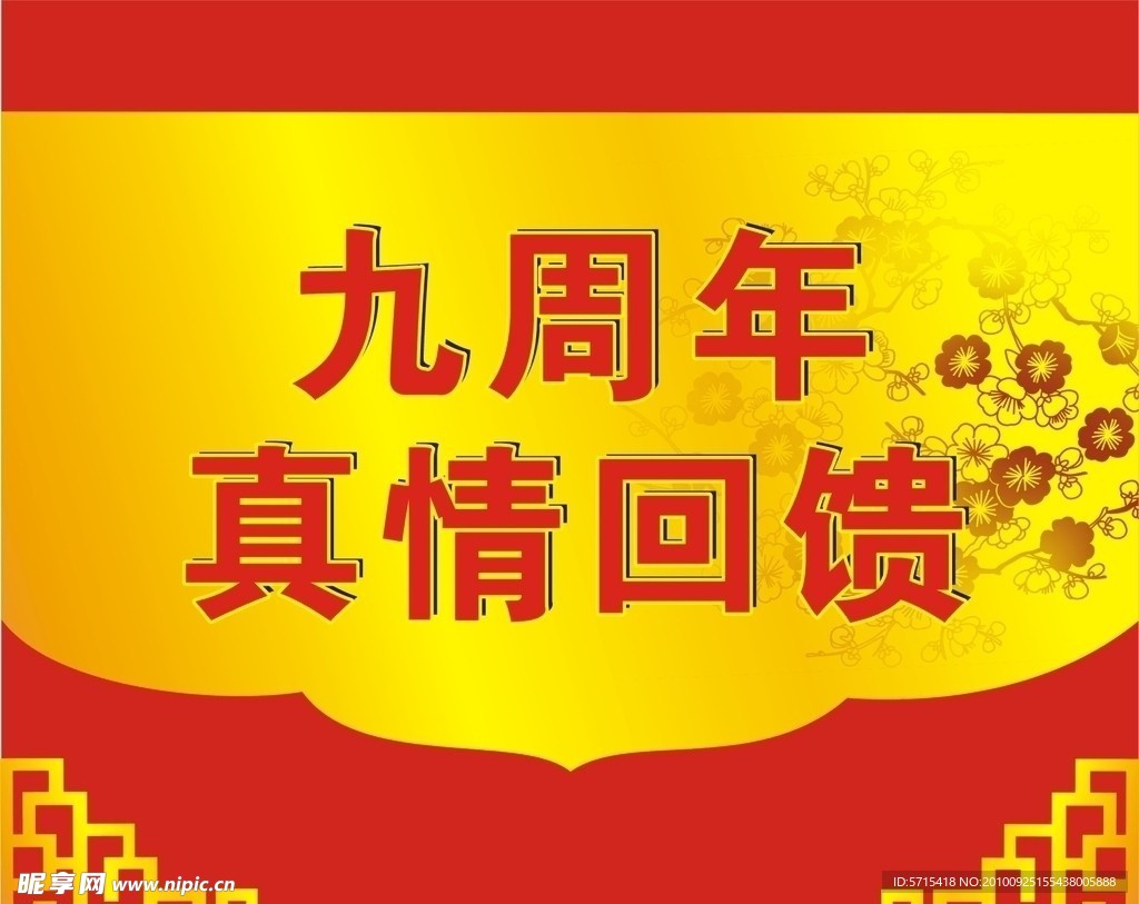 家居吊旗