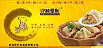 亮仔发水饺形象广告