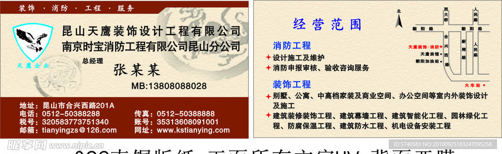 名片 装饰 大鹏